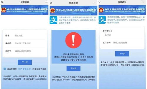 哈鐵家園溫馨提示 職工社保卡升級通知，避免注銷影響權益